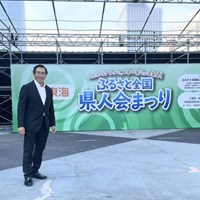 ふるさと全国県人会まつり(久屋大通公園)