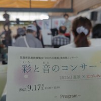 彩と音のコンサート(日進市民会館ロビー)