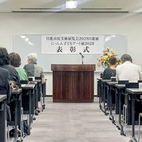 日進市民美術展覧会表彰式