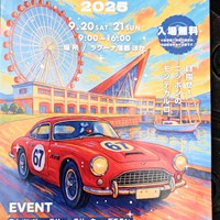 パワステ蒲郡(ラグーナ)