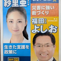 立て看板・ポスターリニューアル中