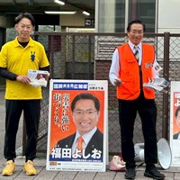 国民民主党愛知県第7区総支部早朝活動
