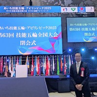 第63回技能五輪全国大会表彰式・閉会式