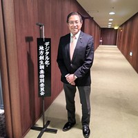 デジタル化・地方創生調査特別委員会