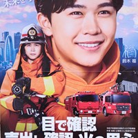 11/9から15は秋季火災予防運動