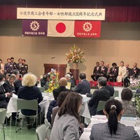 日進市商工会青年部女性部設立50周年記念