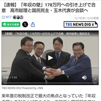 「103万円の壁」突破！！