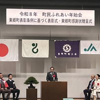 令和8年町民ふれあい年始会(いこまい館）