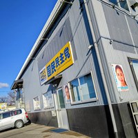 愛知県第7区衆議院議員　日野さりあ事務所