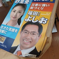 衆議院解散総選挙に向けポスター準備