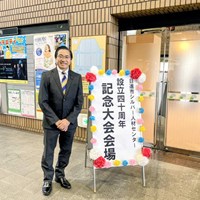 日進市シルバー人材センター設立40周年大