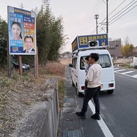 衆議院解散総選挙 ポスター貼り替えます！