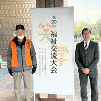 にっしんいきいきクラブ福祉交流大会