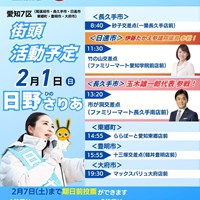 玉木代表・伊藤たかえ議員応援演説