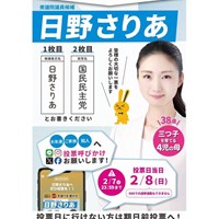 ぜひ期日前投票へ！