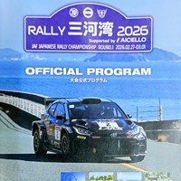 ラリー三河湾最終日