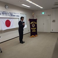 三好愛知ライオンズクラブ3月例会