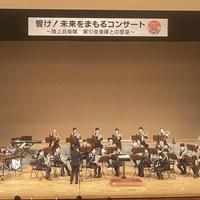 響け！未来をまもるコンサート