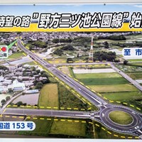 待望の路「野方三ツ池公園線」始動