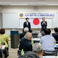 三好愛知ライオンズクラブ防災アラート例会
