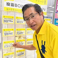イオン幸せの黄色いレシート