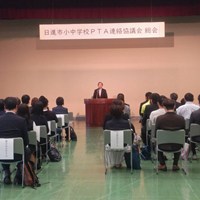 令和8年度日進市小中学校PTA連絡協議会