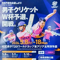 アジア競技大会「クリケット会場視察」記事