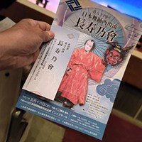 「長寿乃會」(日本特殊陶業市民会館)