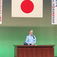 令和8年度愛知地区防犯協会連合会定期総会