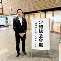 日進市シルバー人材センター定時総会