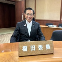 愛知県議会 議会運営委員会