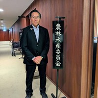 愛知県議会「農林水産委員会」