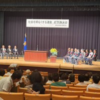 第76回社会を明るくする運動記念講演会