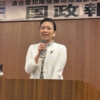 連合愛知尾張東地協「国政報告会」