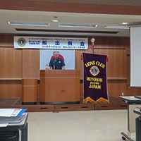 三好愛知ライオンズクラブ 船出例会