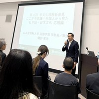 日進市国際交流協会　多文化理解新発見講座