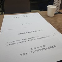 あいち民主県議団重点事業等調査研究会②