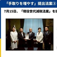 国民民主党　提出法案