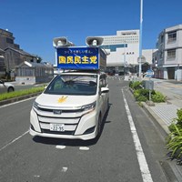 国民民主党愛知県連 街宣活動