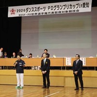 ダンススポーツPDグランプリカップ愛知