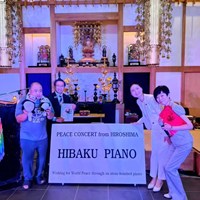 被曝ピアノ平和コンサート