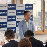 国民民主党愛知県連「全議員団会議」