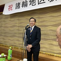 東郷町「諸輪地区敬老会」