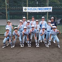 ライオンズカップ争奪少年野球大会