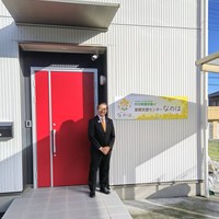 中日青葉学園　里親支援センター開所式