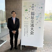 日進いきいきクラブ第21回福祉交流大会
