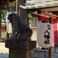 日進市 折戸八幡社「秋季大祭」神事