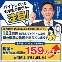 103万円の壁が「159万円」に！！
